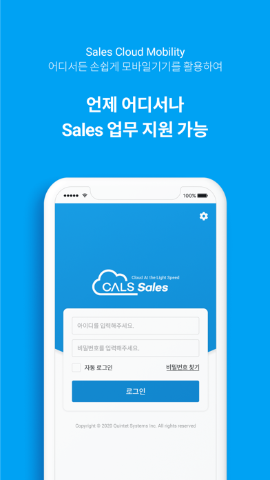CALS Sales Screenshot