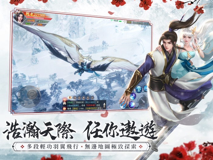 天涯幻夢-邵雨薇甜美代言