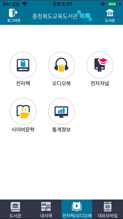 충북교육도서관톡톡