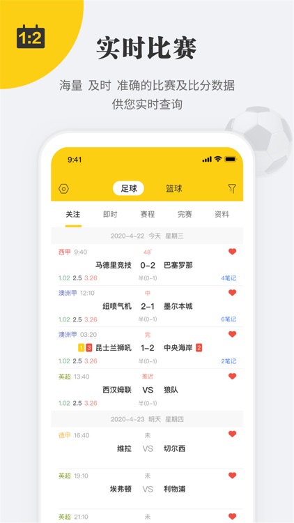 球状元-足球篮球比分直播