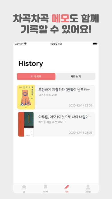 북적북적 - 독서 기록 앱のおすすめ画像6