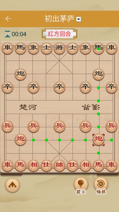 象棋