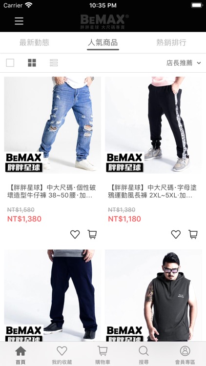 胖胖星球:大尺碼潮流服飾BX screenshot-4