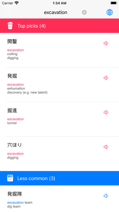 Japanese Technical Dictionary Screenshot