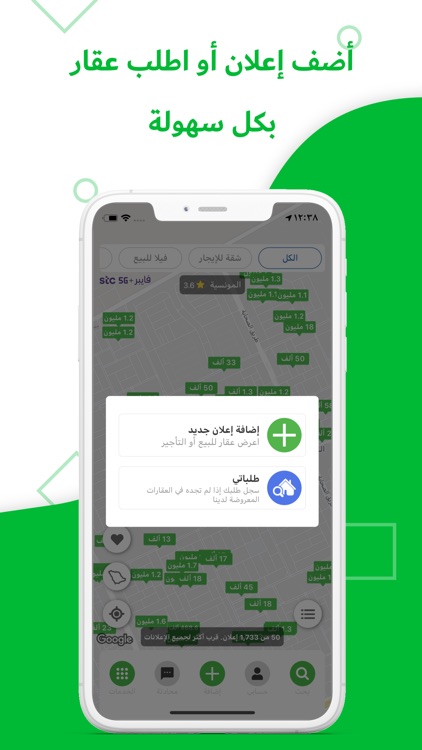 عقار screenshot-5