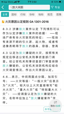 Game screenshot 不土不木规范 hack