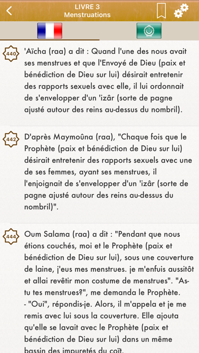 Sahih Muslim: Français, Arabe screenshot 4