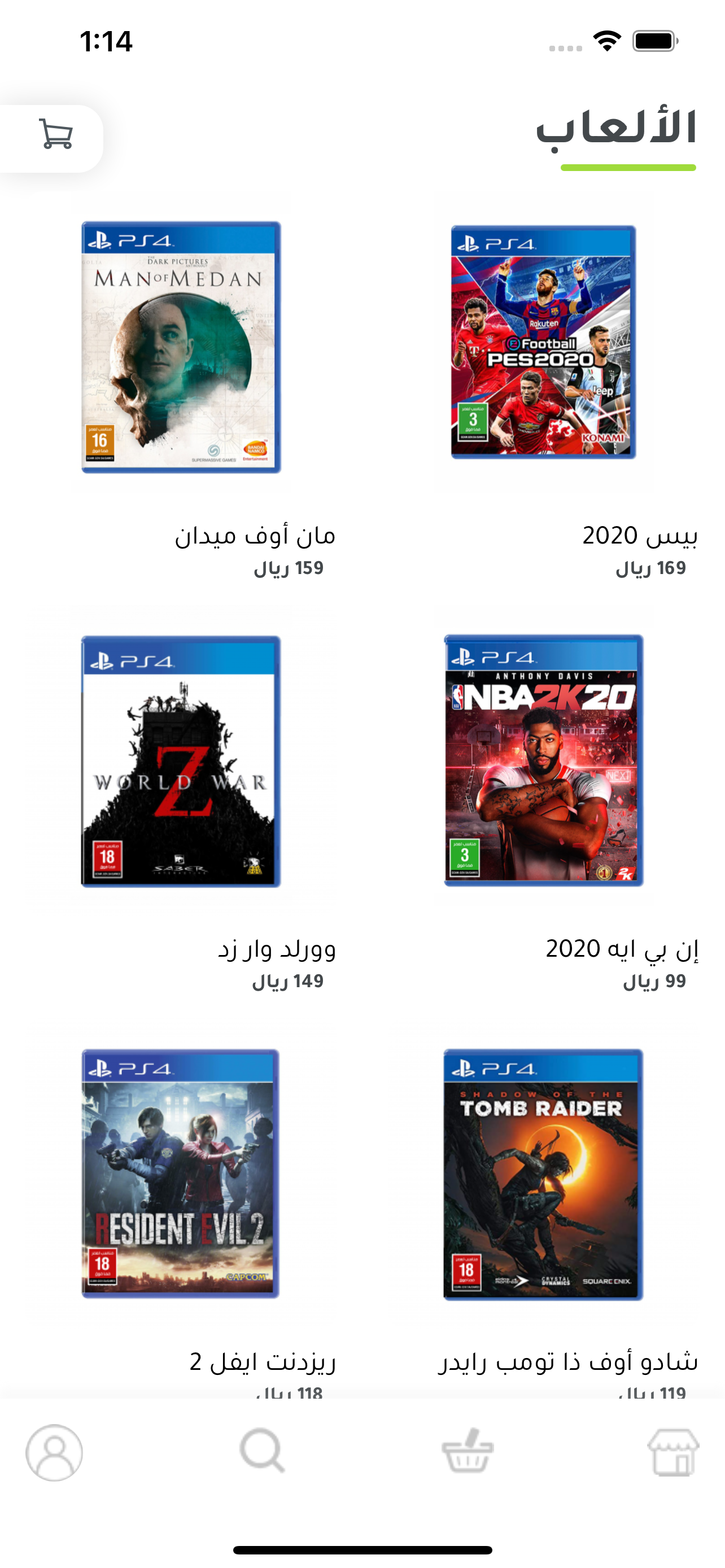 Al Qannsa | متجر القناص