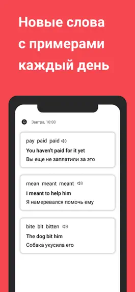 Game screenshot iv: Irregular Verbs apk