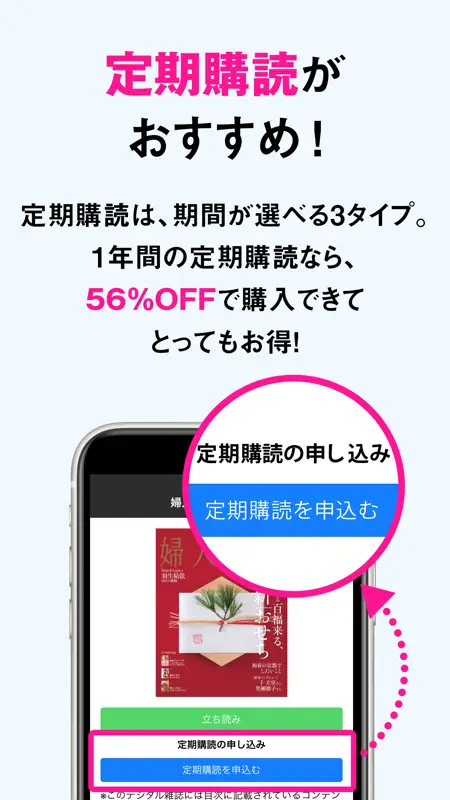 Fujingaho 婦人画報 screenshot 2 of 5
