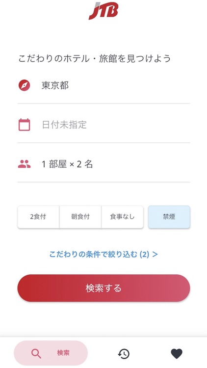JTB宿泊検索