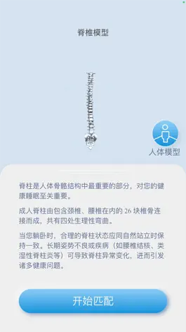Game screenshot 睡眠博士（枕码） hack