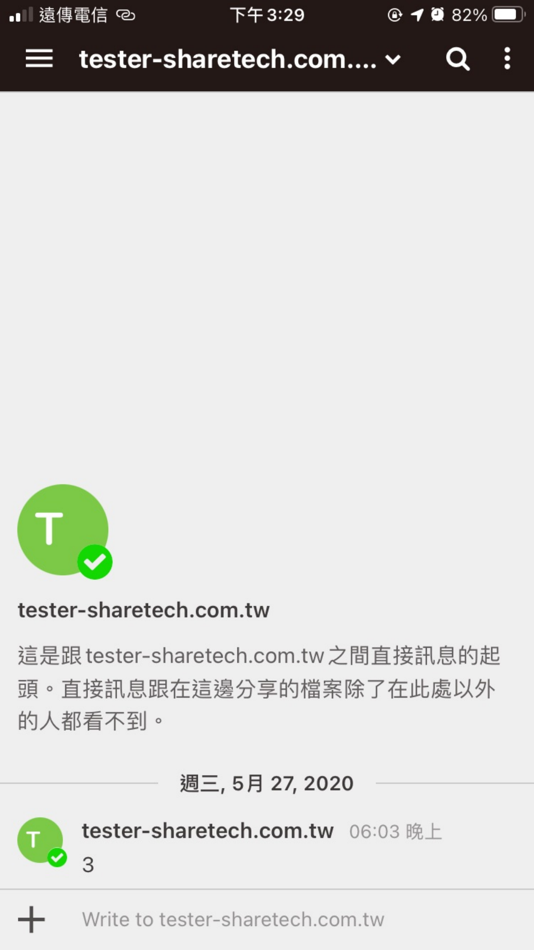 #3. Chat-WorkOn (iOS) 由: ShareTech