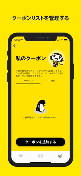 Scoot Mobileのおすすめ画像6