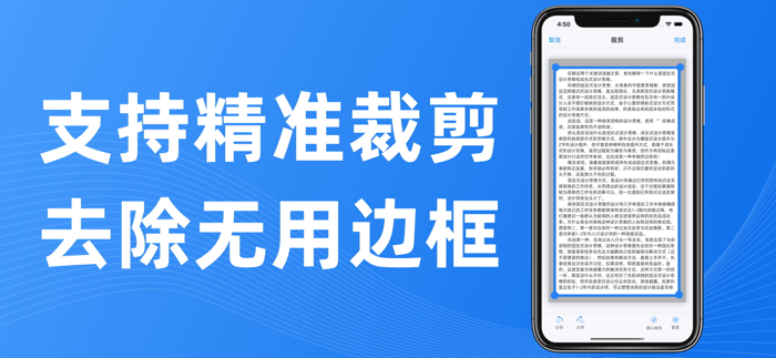 文字扫描王-文件拍照转换文字