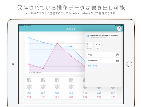 Pamin - 痛み評価ツールのおすすめ画像4