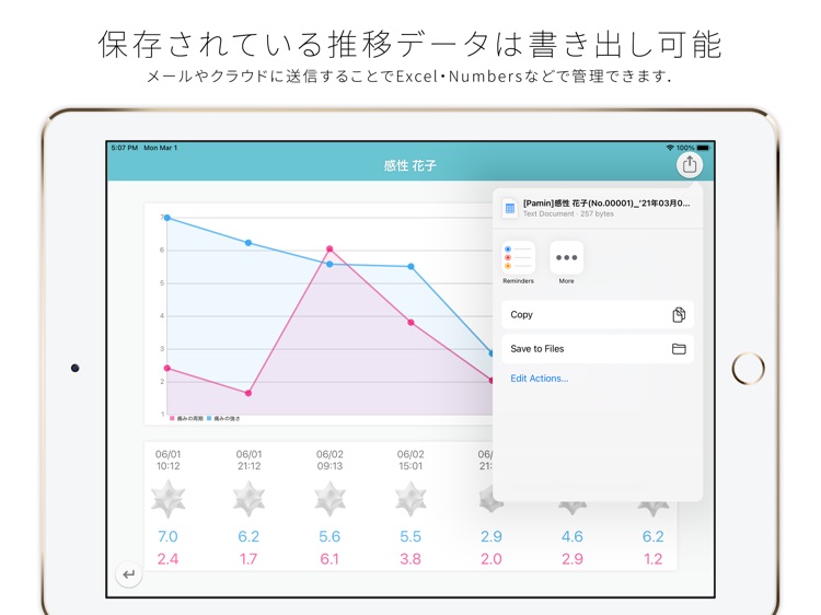 Pamin - 痛み評価ツール screenshot-3