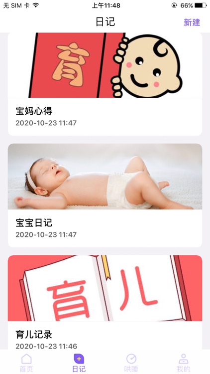 PandaMom screenshot-4