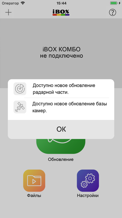 iBOX DRIVE Screenshot