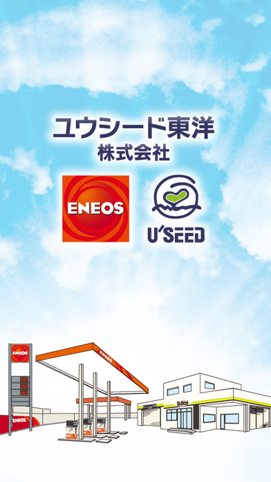 Screenshot #2 pour ENEOS　ユウシード東洋　わくわくアプリ