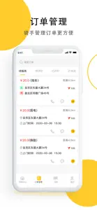 顺路骑手端 screenshot #2 for iPhone