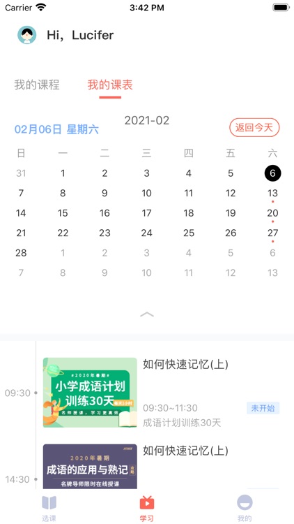 群阅书声读书 screenshot-3