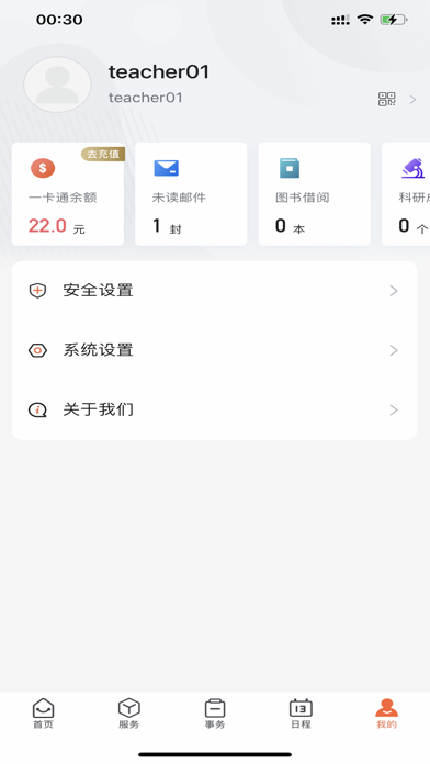 云上黄淮 Screenshot