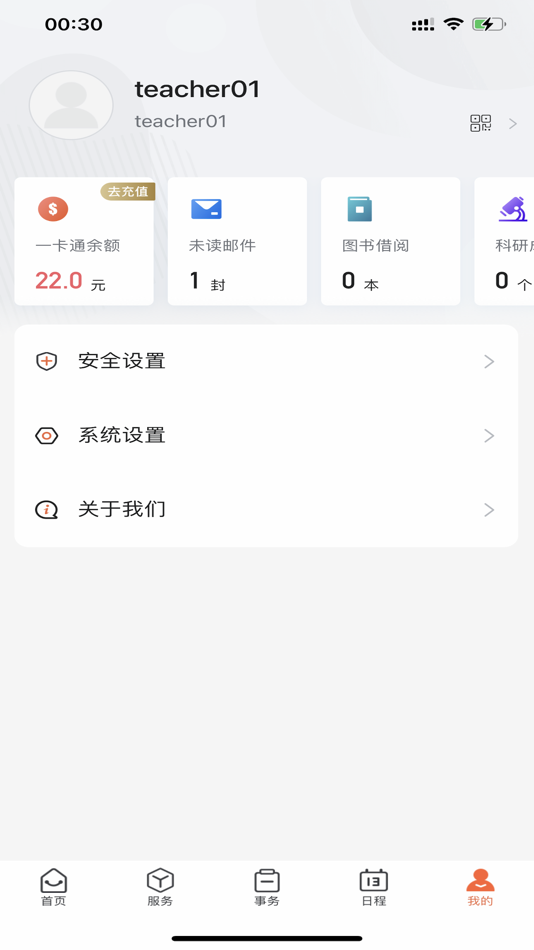 #3. 云上黄淮 (iOS) 由: 黄淮学院