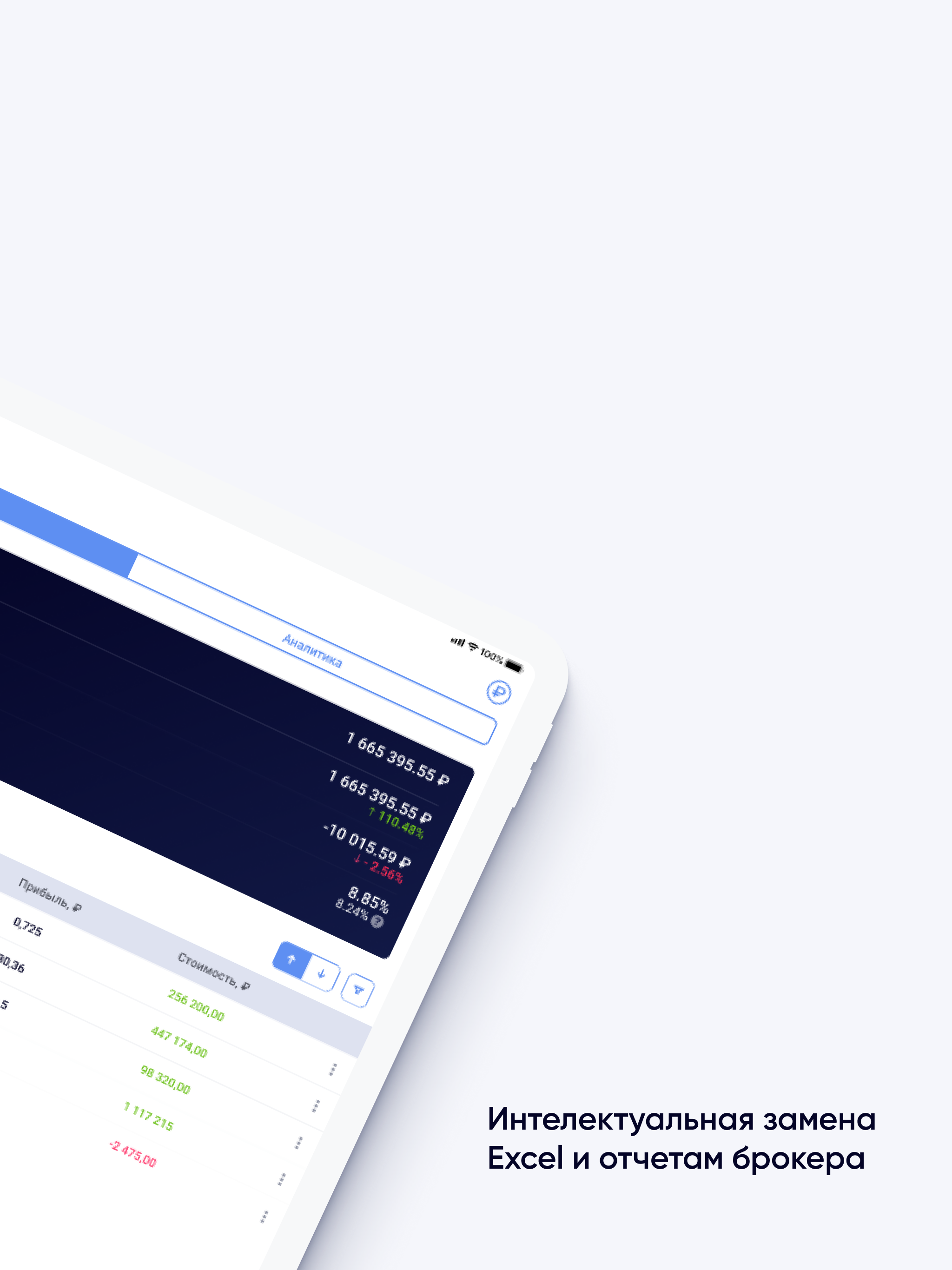 Intelinvest: Portfolio Tracker