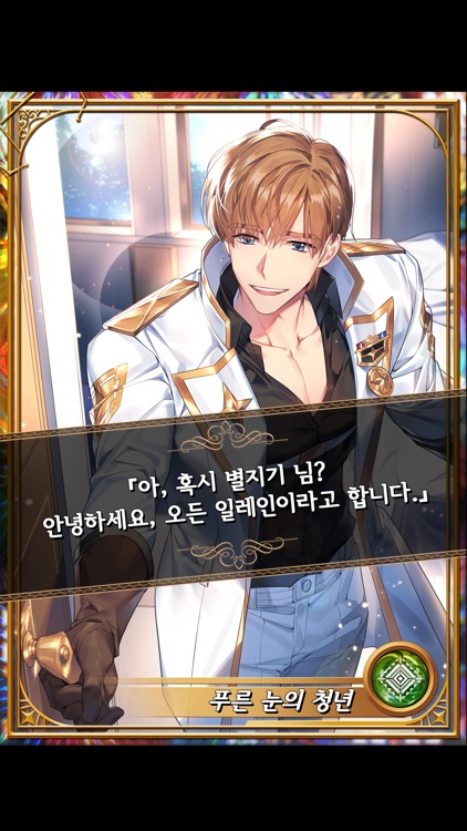 스텔라비스 Stellavis
