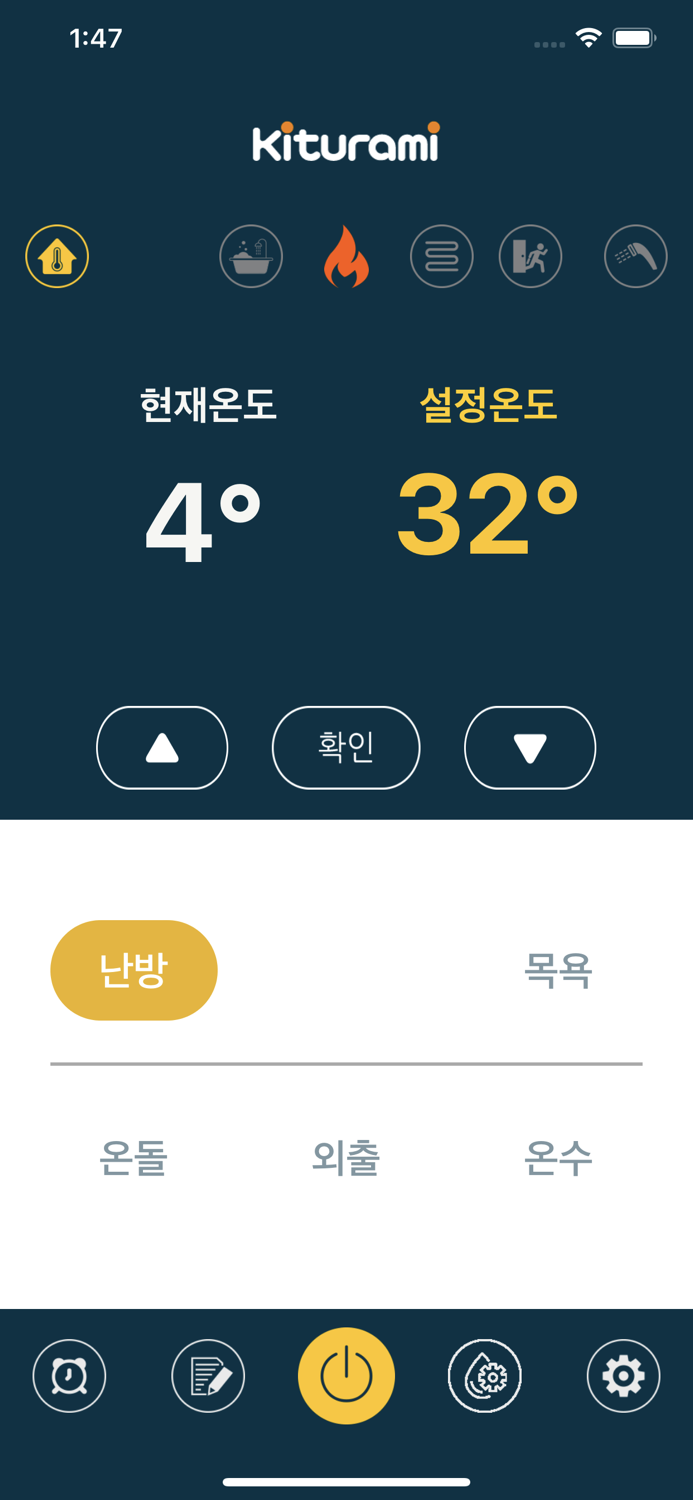 귀뚜라미보일러 IoT 매니저