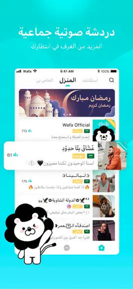 Game screenshot Wafa-Ludo, Voice Chat Room hack