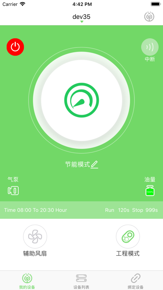 #1. 智能物联-远程控制 (iOS) By: Guangzhou Lanmei Computer Technology Co., Ltd.