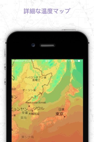 MyRadar Proのおすすめ画像4