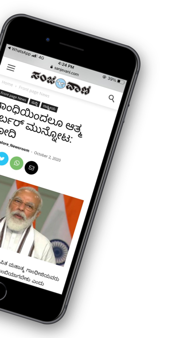 Screenshot #2 pour Sanjevani News