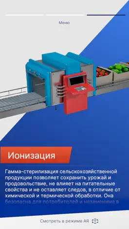 Game screenshot Atom75 Технологии hack