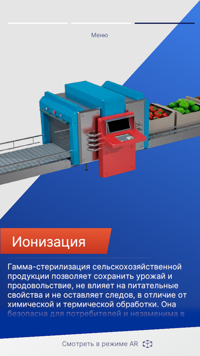 Atom75 Технологии