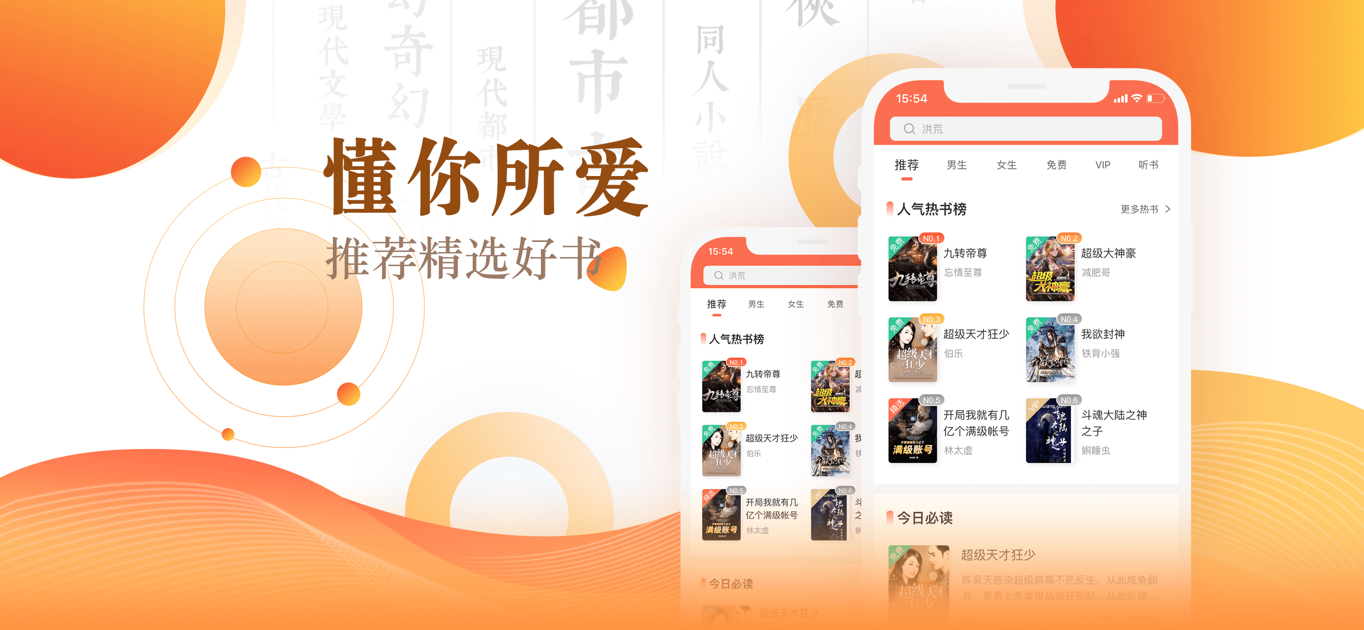 快看小说阅读-小说大全追书阅读神器