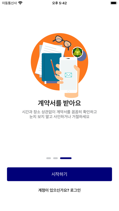 OKSIGN Screenshot