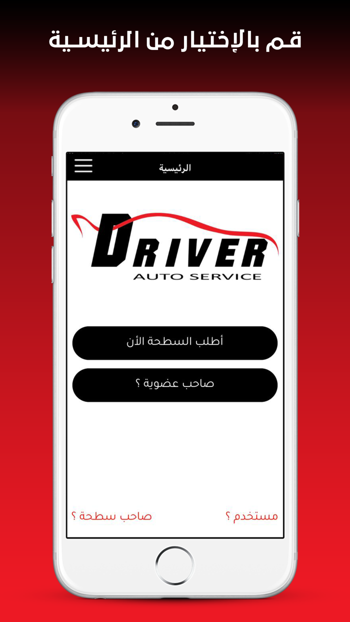 Driver-Road-Assist