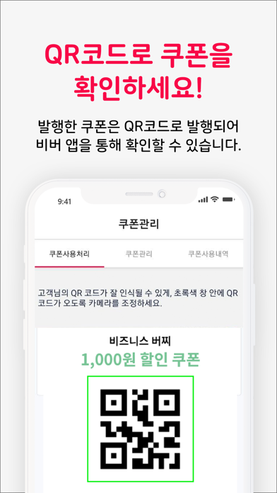 비즈니스 버찌 Screenshot