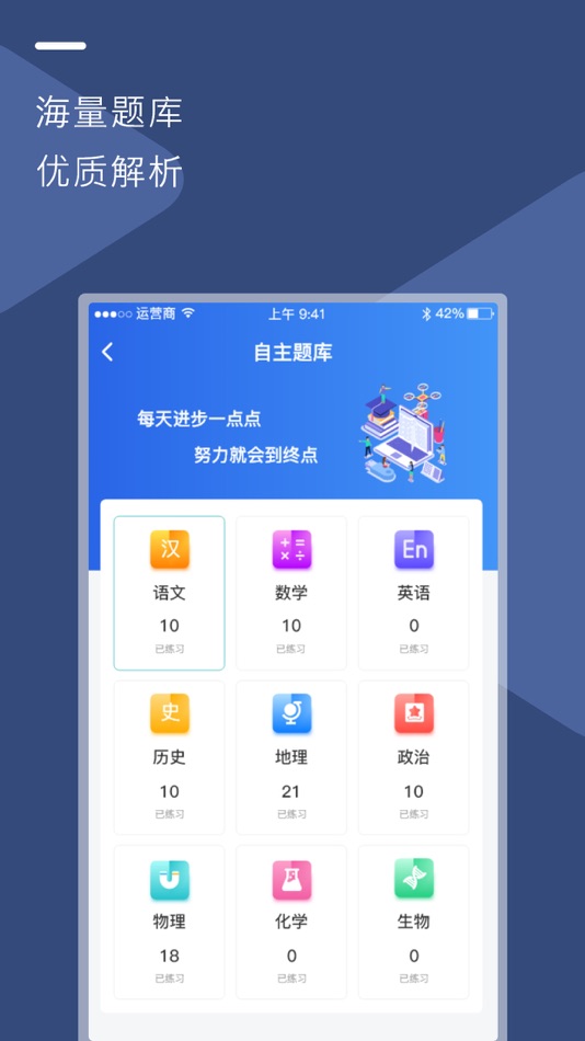 #1. 优云校 (iOS) 由: 至达教育