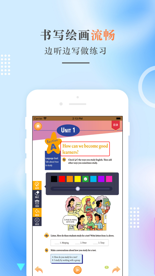 #2. 九年级英语-人教版初中英语点读 (iOS) โดย: 建明 田