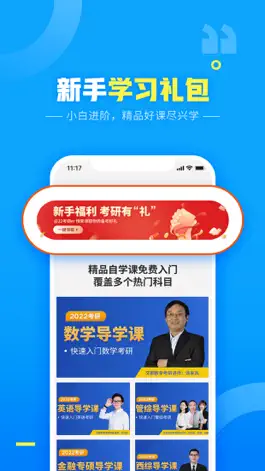 Game screenshot 文都网校-考研四六级医考必备 hack