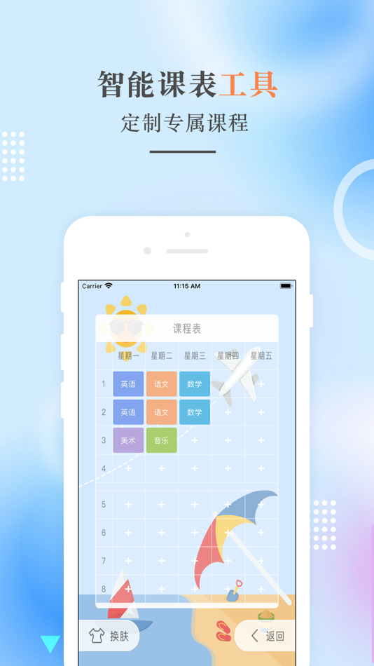 #4. 四年级英语上册-PEP人教版小学英语 (iOS) 由: 建明 田