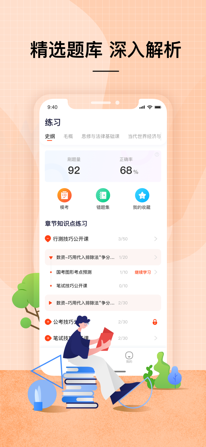 智子自考-成人自考本科专升本必备神器 screenshot 2