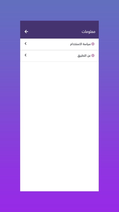 وظفني Screenshot