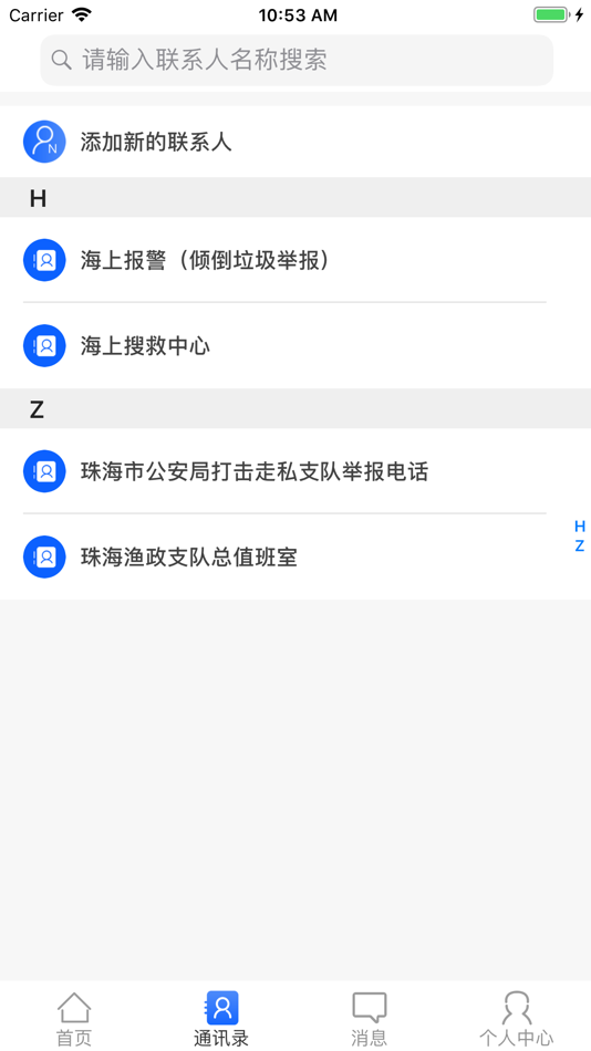 #2. 流渔宝 (iOS) 由: Zhuhai Qiyun Technology Co., Ltd.