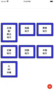 list of hot springs in japan iphone screenshot 1