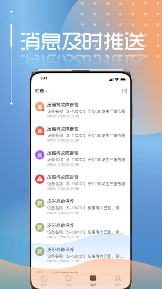 #1. 冰山云管家 (iOS) By: 冰山技术服务(大连)有限公司